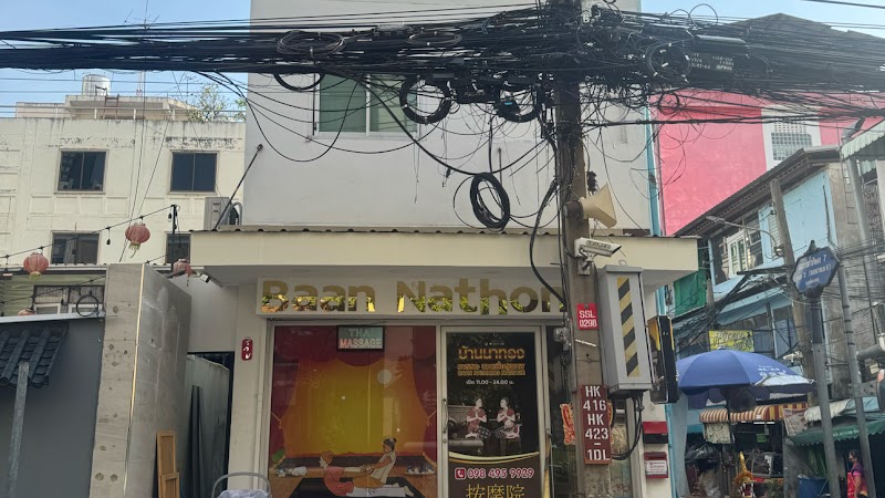 Ban Thong Ma Health Massage Roi Et - Day Spa in Roi Et