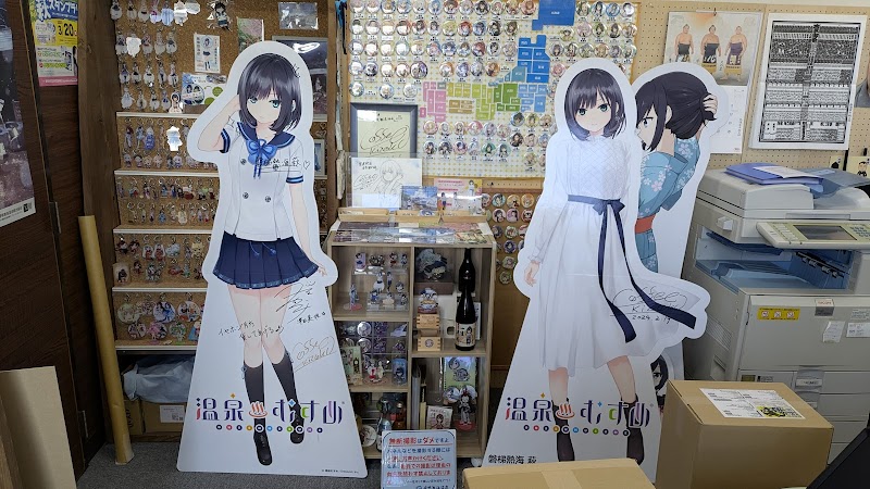 Bandai Atami Onsen Tourism Association Koriyama - Thermal Spa in Koriyama