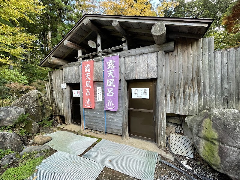 Bandai Nishimuraya Inawashiro Town - Day Spa in Inawashiro Town