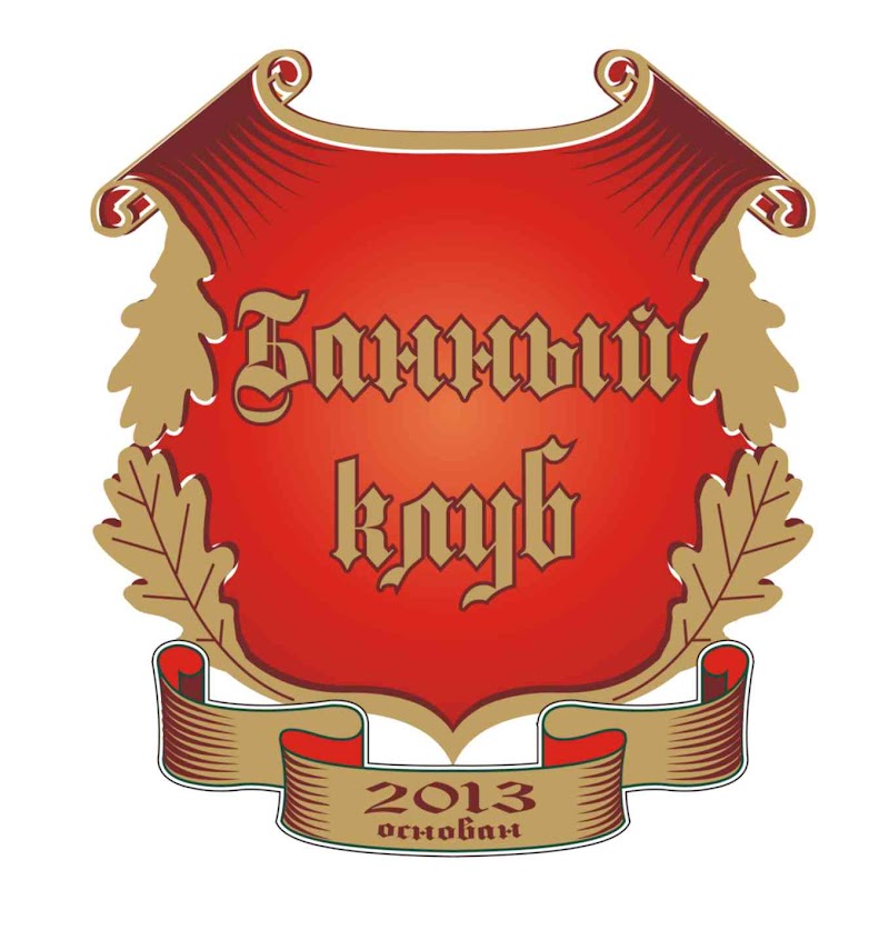 Bannyy klub Novosibirsk - Day Spa in Novosibirsk