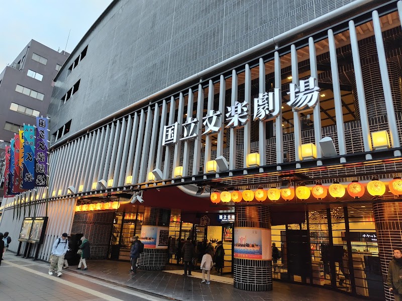 Banraku Onsen Osaka City Minato Ward - Thermal Spa in Osaka City Minato Ward