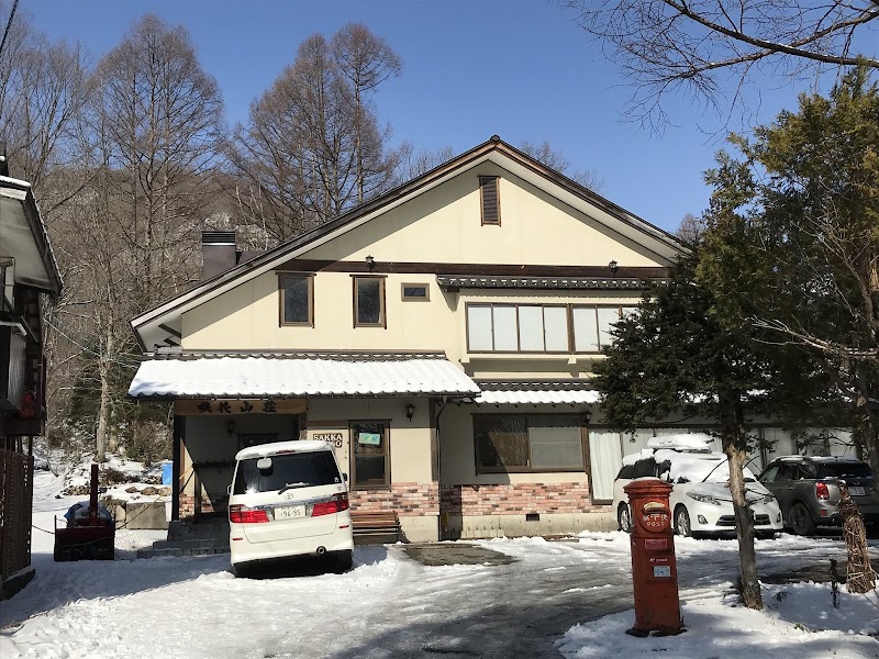 Banseki Onsen Banseki Sanso Yamakoshi-gun - Thermal Spa in Yamakoshi-gun