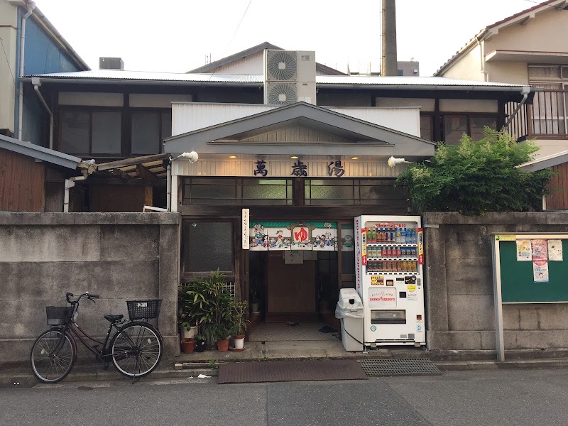 Banzai-yu Yokohama City Nishi Ward - Day Spa in Yokohama City Nishi Ward