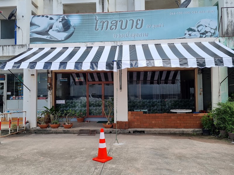 Baosabai Health Massage Chaiyaphum - Day Spa in Chaiyaphum