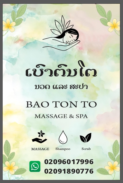 BaoTonTo Massage & Spa Vientiane