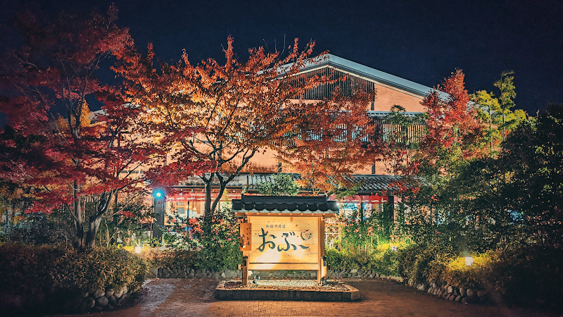 Bara no Yu Matsumoto City - Day Spa in Matsumoto City