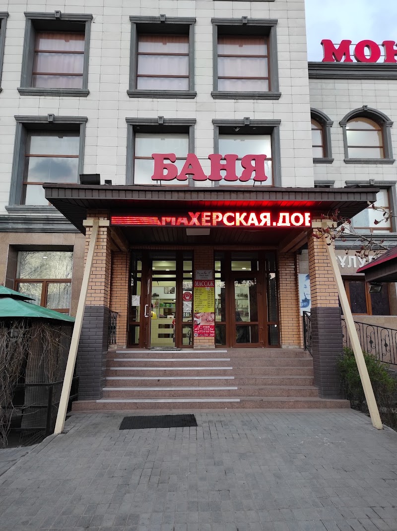 Bath on Momysh-Uly/Ulukbek Almaty - Day Spa in Almaty
