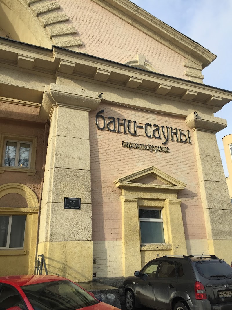 Bathhouse on Pervomayskaya Yekaterinburg - Thermal Spa in Yekaterinburg