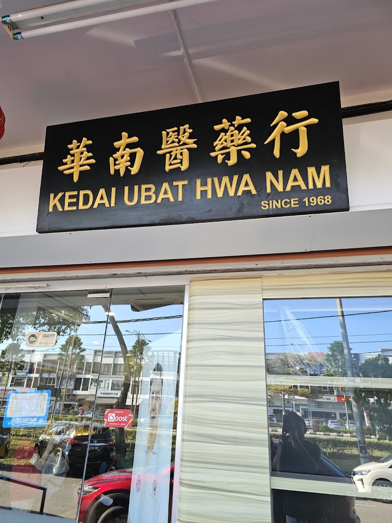 Batu Pahat Authentic Ancient Herbal Steam Health Preservation Hall - Day Spa in Batu Pahat