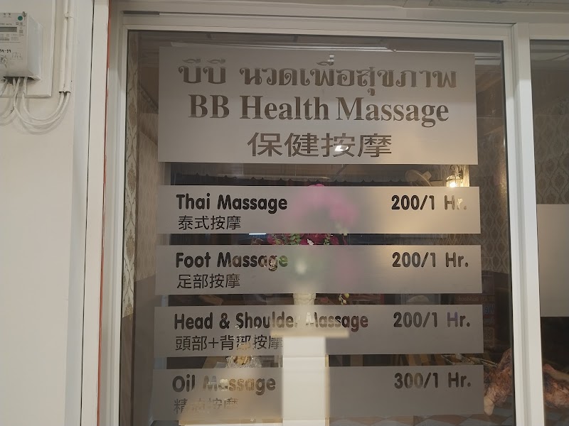 BB Massage for Health Plai Phraya - Day Spa in Plai Phraya