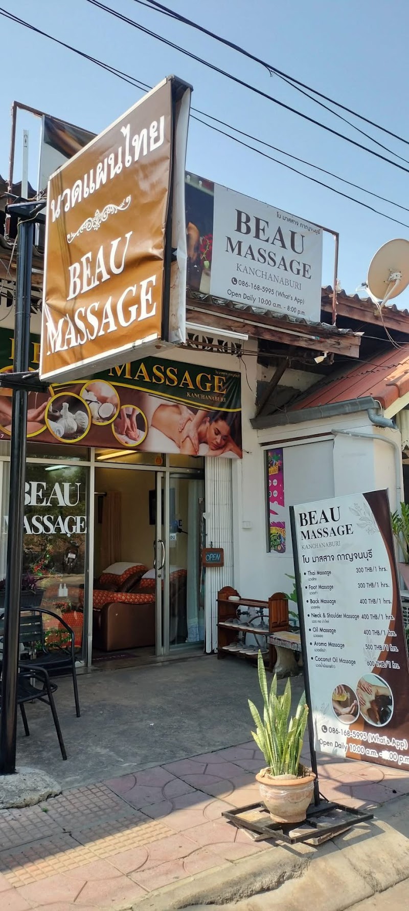 Beau Massage Kanchanaburi - Day Spa in Kanchanaburi