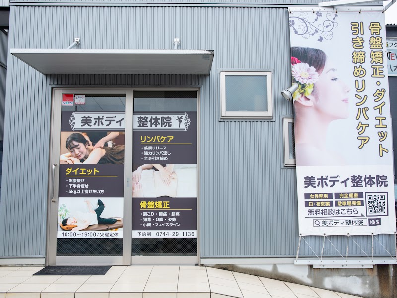 Beautiful Body Chiropractic Clinic Kashihara - Day Spa in Kashihara