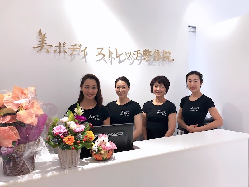 Beautiful Body Stretch Seitai Clinic Machida City - Day Spa in Machida City