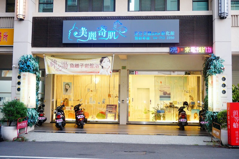 Beautiful Miracle Skin Changhua City - Day Spa in Changhua City