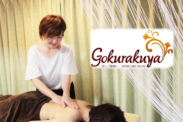 Beauty and Health Salon Gokurakuya Izumo City - Day Spa in Izumo City