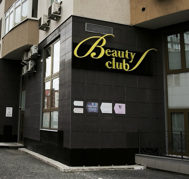 Beauty Club "Rochester" Yekaterinburg - Day Spa in Yekaterinburg