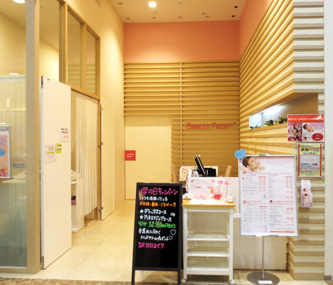 Beauty Face Aeon Mall Hiroshima Fuchu Store Aki District Fuchu Town - Day Spa in Aki District Fuchu Town