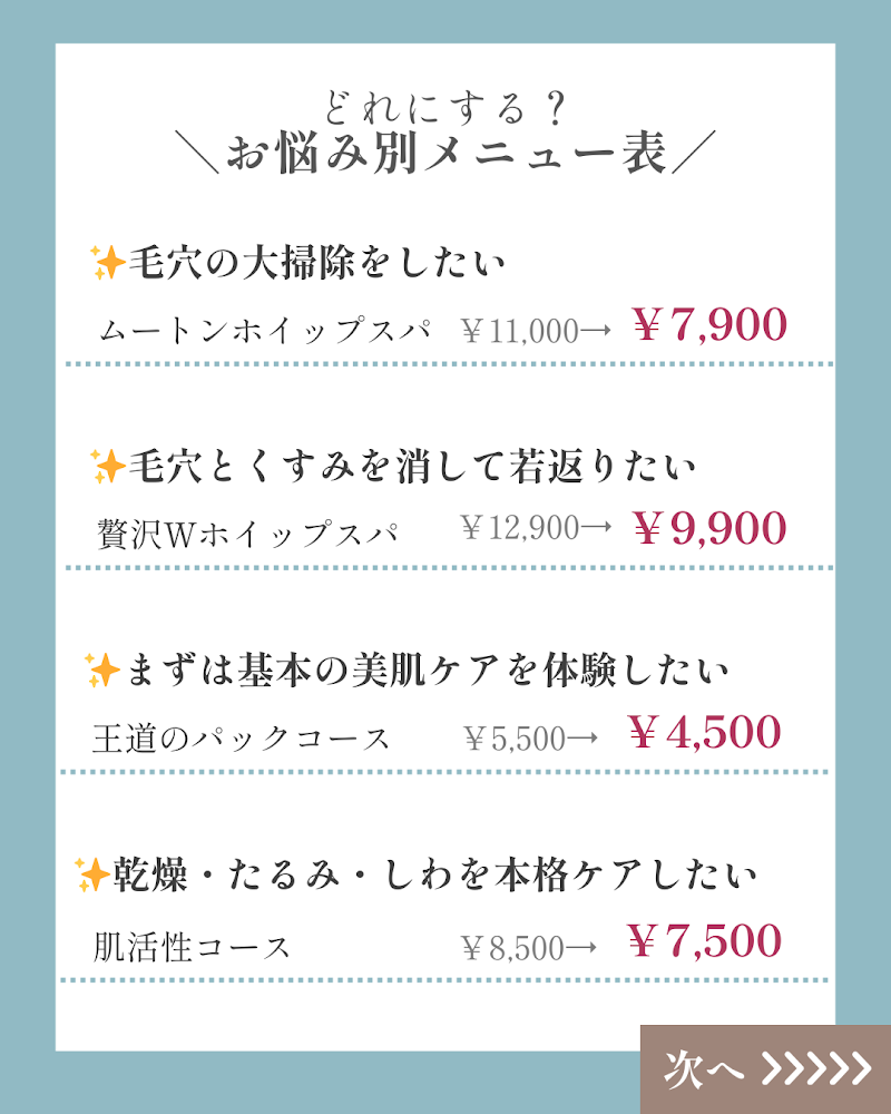 Beauty Salon Puru Dazaifu City - Day Spa in Dazaifu City