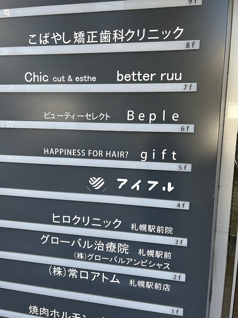 Beauty Select Be ple Sapporo Chuo Ward - Day Spa in Sapporo Chuo Ward