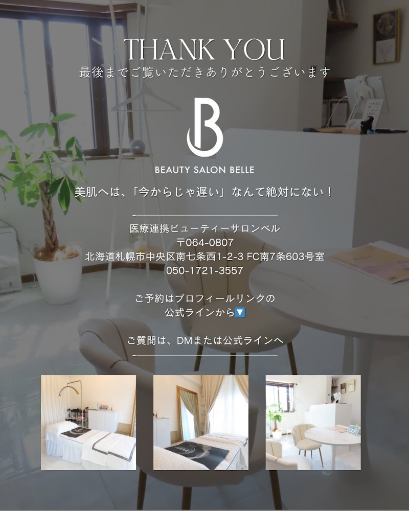 Beautysalon Bila Sapporo Chuo Ward - Day Spa in Sapporo Chuo Ward