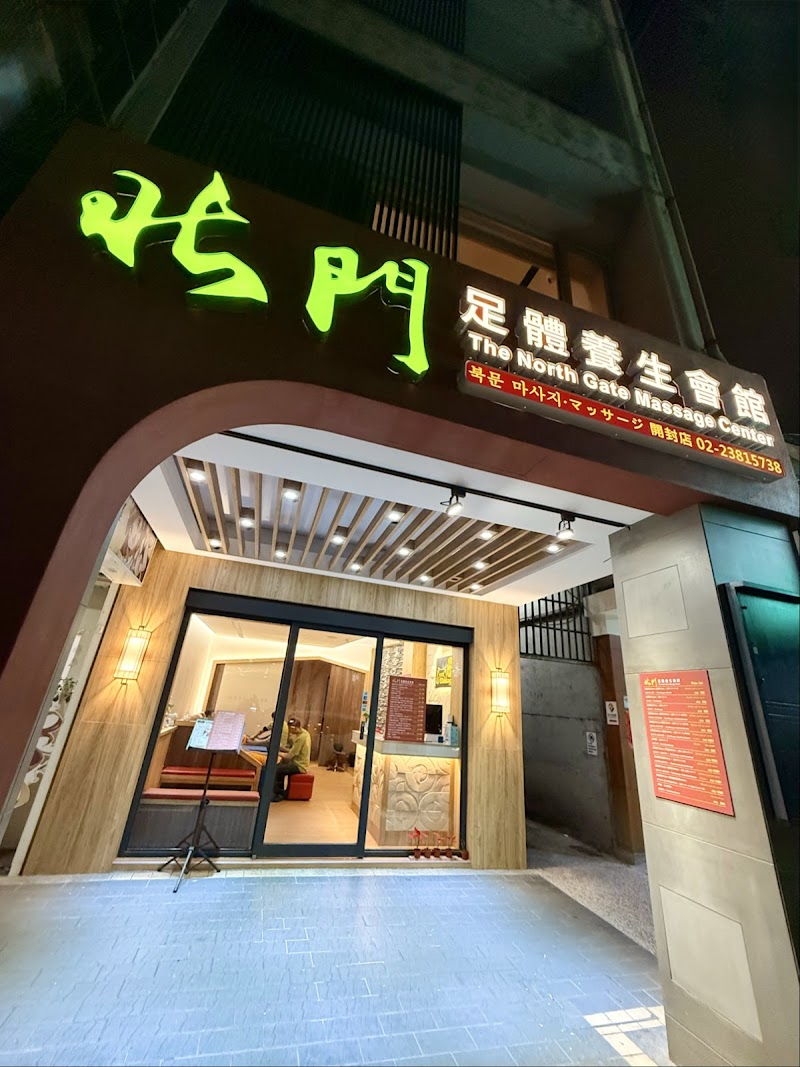 Beimen Foot Massage Health Club Taipei City - Day Spa in Taipei City