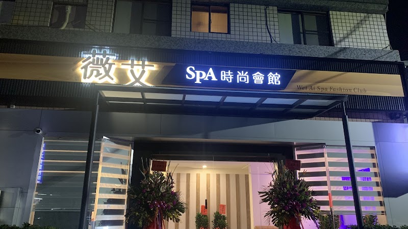 Beiyali SPA Center Hemei Township - Day Spa in Hemei Township