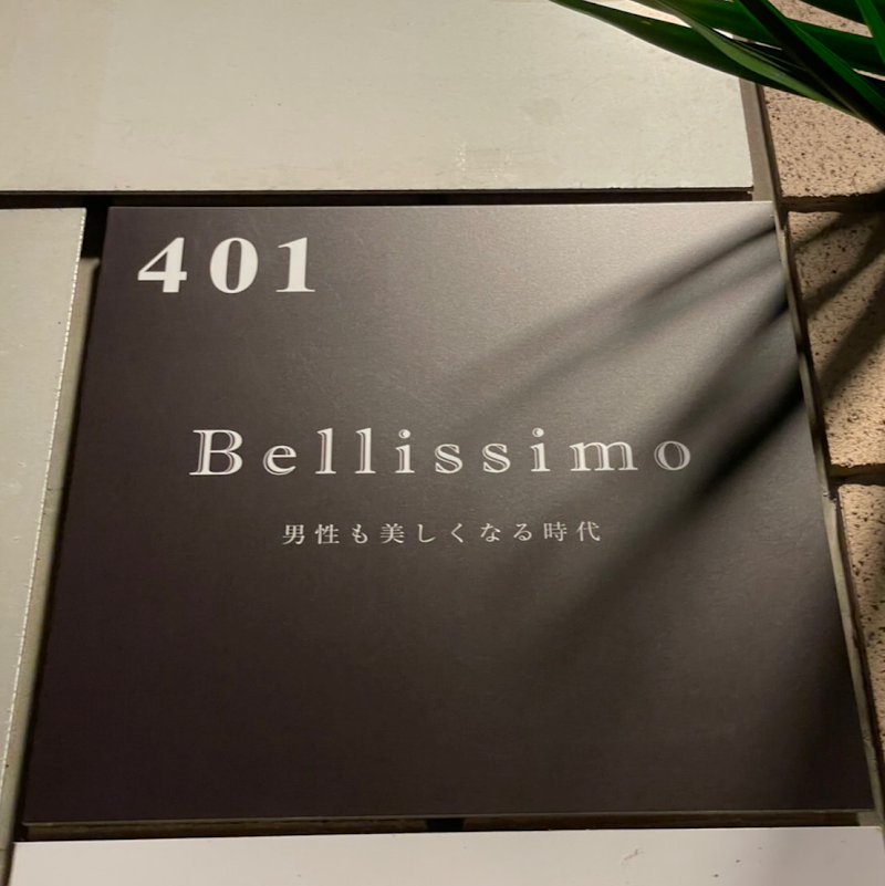 Bellissimo Shibuya Ward - Day Spa in Shibuya Ward
