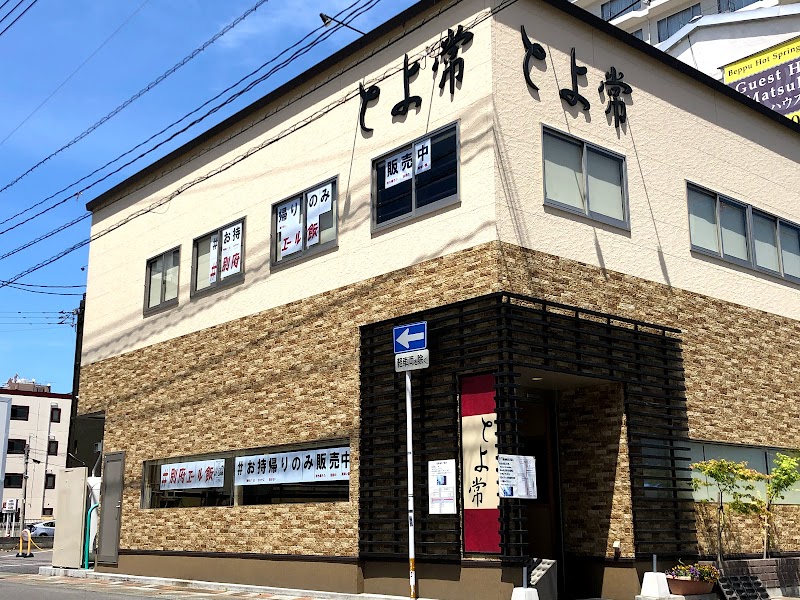 Beppu Onsen Corner, In the Middle of the Dining Table. Miho Soy Sauce Beppu City - Thermal Spa in Beppu City