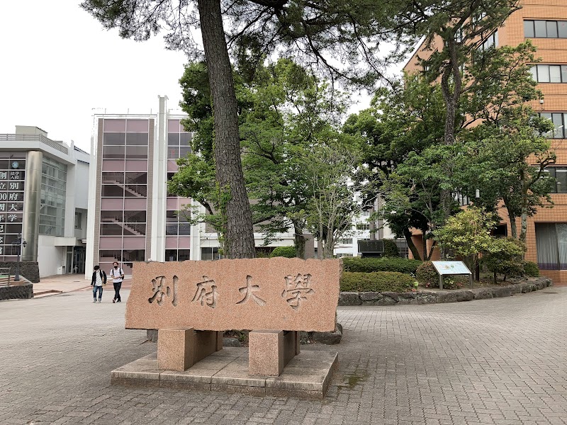 Beppu Onsen University Beppu City - Thermal Spa in Beppu City