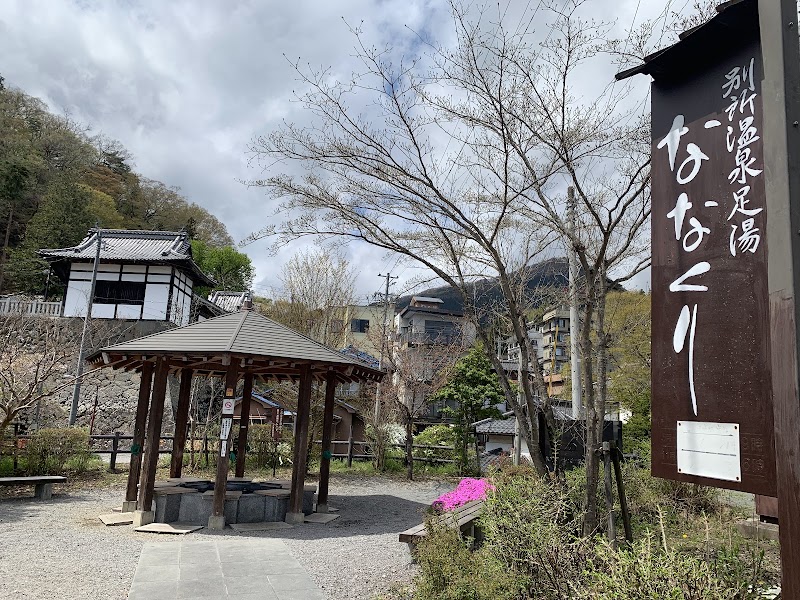 Bessho Onsen Footbath 'Nanakuri' Ueda City - Thermal Spa in Ueda City