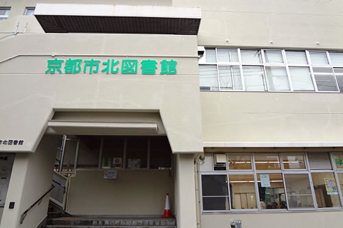 BettyWink Kyoto City Kita Ward - Day Spa in Kyoto City Kita Ward