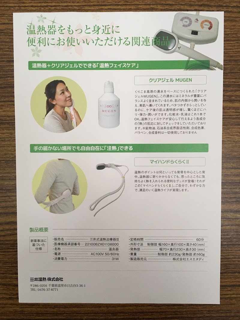 Bi alive Izumiotsu City - Day Spa in Izumiotsu City