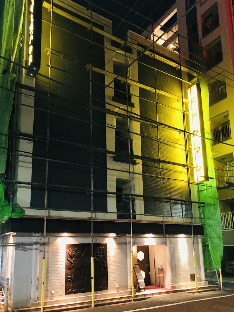 Big Man Taitō - Day Spa in Taitō