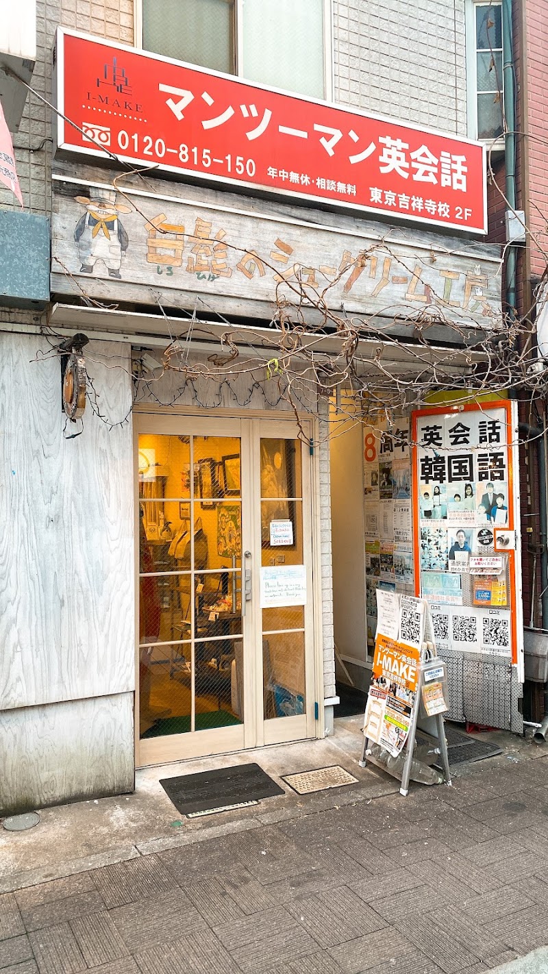 Binee by Kogao Meijin CHARME Kichijoji-ten Musashino City - Day Spa in Musashino City