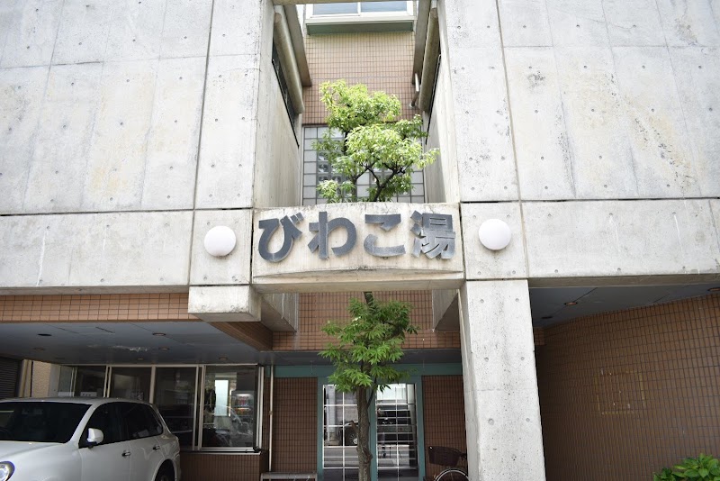 Biwako-yu Nagahama City - Day Spa in Nagahama City