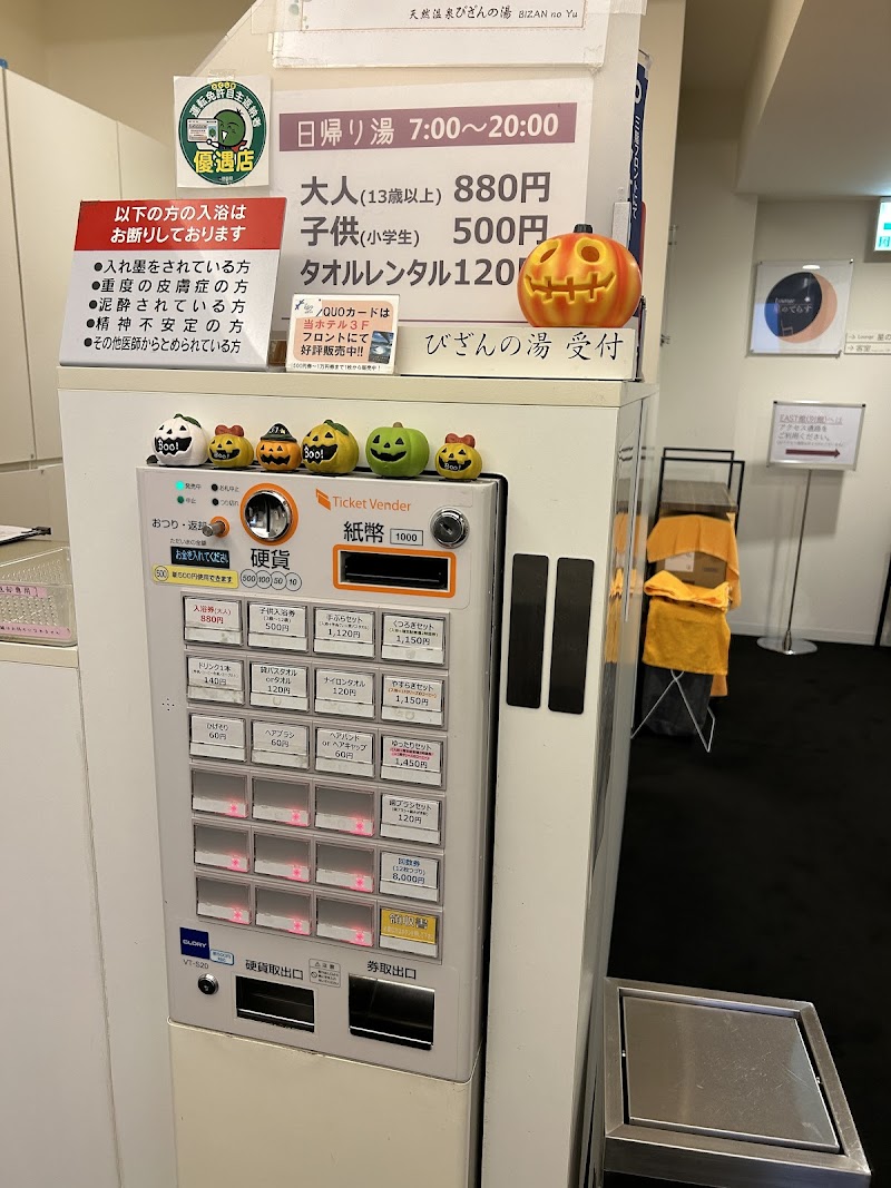 Bizan no Yu Tokushima City - Day Spa in Tokushima City