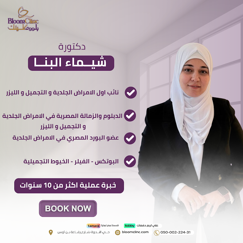 Bloom Clinic Prince Mohammed Ibn Salman Ibn Abdulaziz Rd - Medical Spa in Prince Mohammed Ibn Salman Ibn Abdulaziz Rd