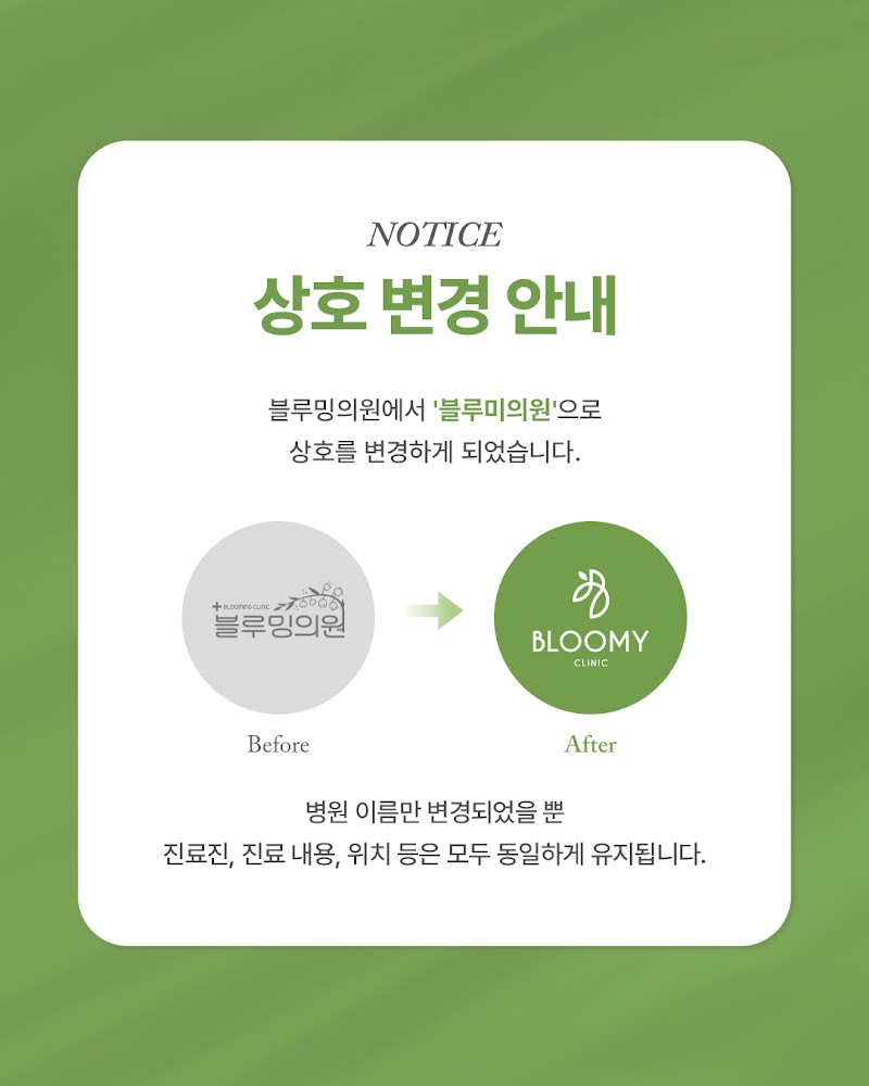 Bloomy Spa Clinic Gwangmyeong City - Day Spa in Gwangmyeong City