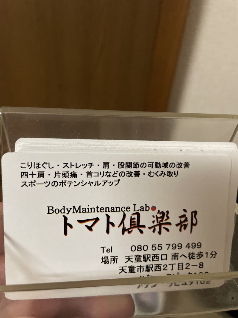 Body Maintenance Labo Tomato Club Tendo City - Day Spa in Tendo City