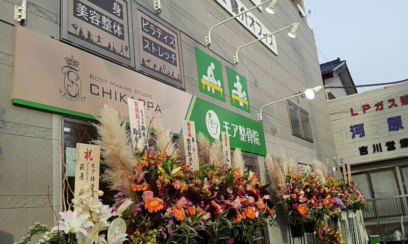 Body Making Studio Chikappa Yoshikawa City - Day Spa in Yoshikawa City