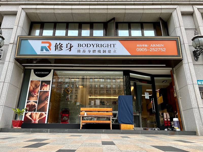 Bodyright New Taipei City - Day Spa in New Taipei City
