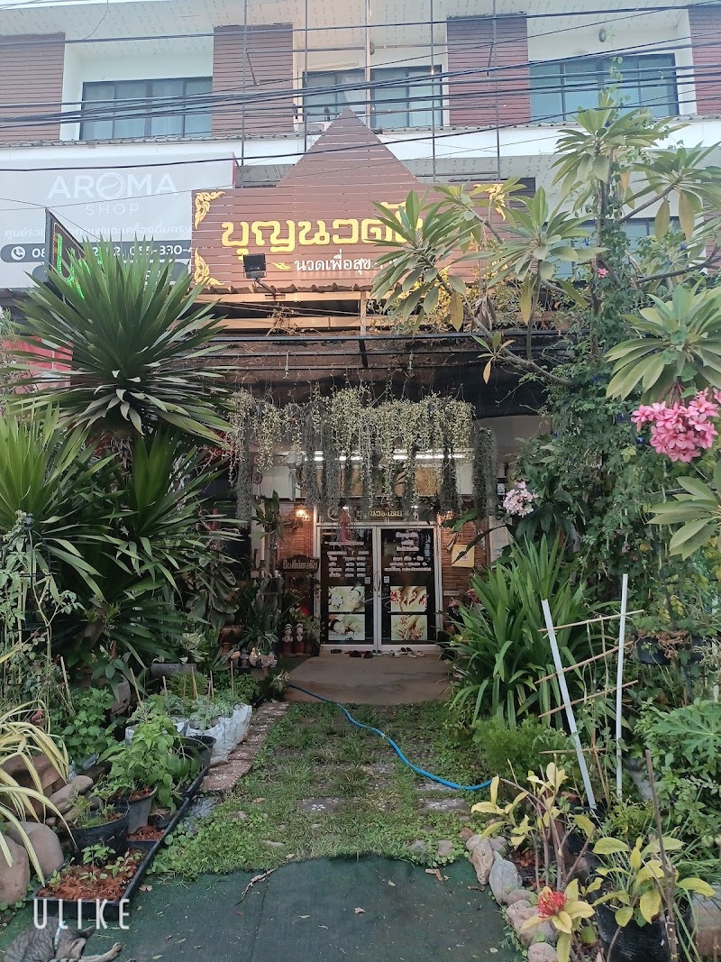 Boon Thai Massage Phitsanulok - Day Spa in Phitsanulok