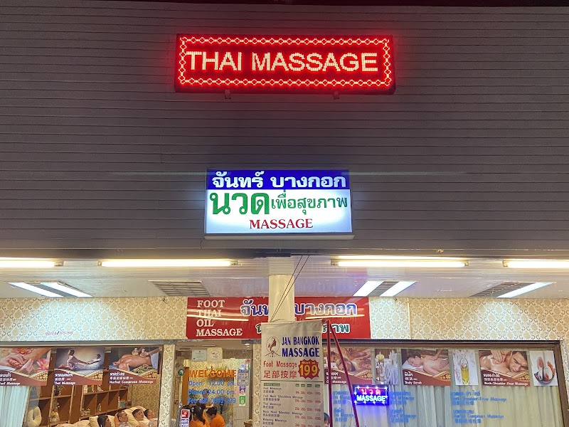 Boonjan Health Massage Amnat Charoen - Day Spa in Amnat Charoen