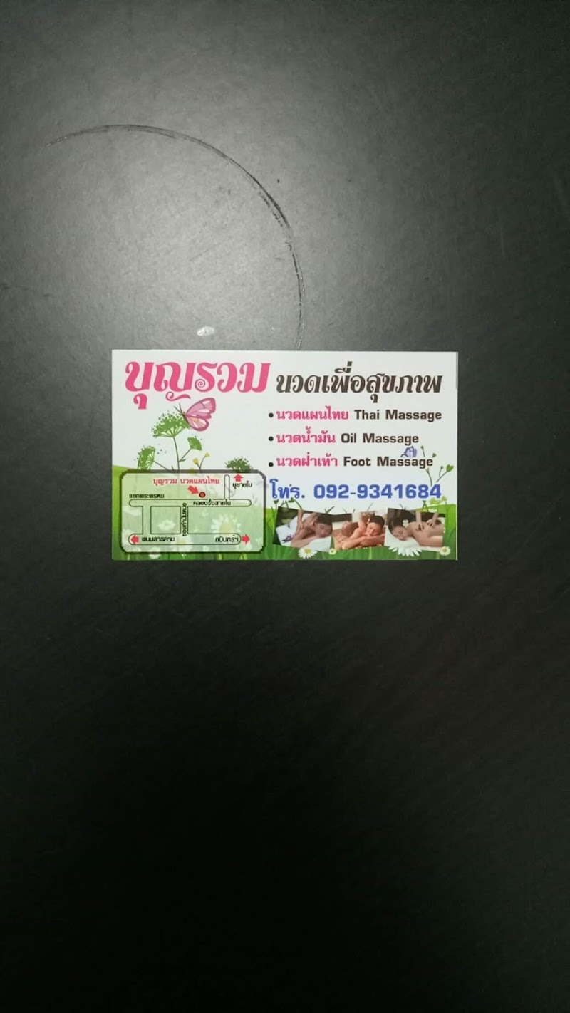 Boonruam Massage for Health Si Maha Phot - Day Spa in Si Maha Phot