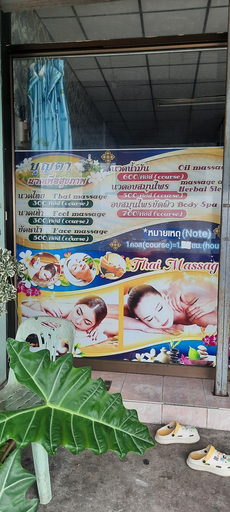 Boonta Health Massage Nong Khai - Day Spa in Nong Khai