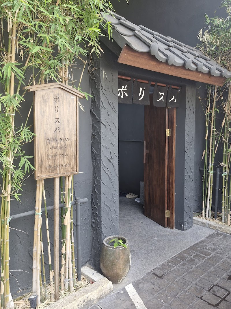 Borispa Bori Supa Mueang Chiang Mai District - Day Spa in Mueang Chiang Mai District