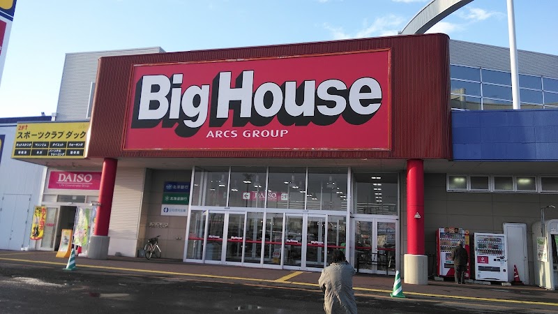 Bote Japan Iwamizawa - Day Spa in Iwamizawa