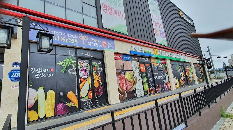 Bote Seochungju Hanaro Mart Branch Chungju City - Day Spa in Chungju City