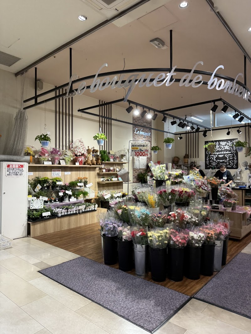 Bouquet Chofu City - Day Spa in Chofu City