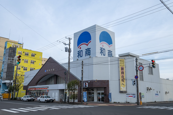 Bouyou-yu Kushiro - Day Spa in Kushiro
